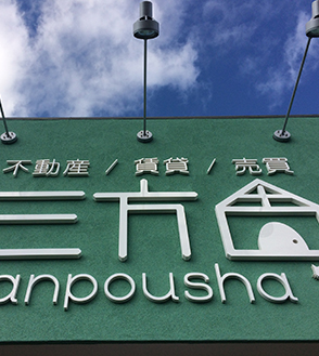 ステンレス箱文字