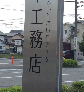 ステンレス看板　カッティングシート