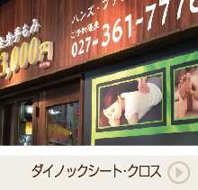 ダイノックシート・壁紙クロス デザイン・サンプル