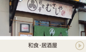 群馬 居酒屋看板 デザイン・サンプル