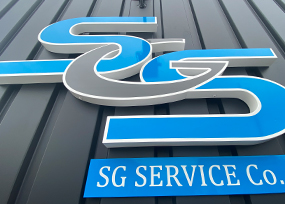 会社事務所 入口看板 デザイン・サンプル