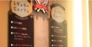 イタリアンレストラン　店内メニュー看板