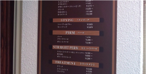 美容室　メニュー看板