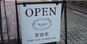 美容室　A型看板