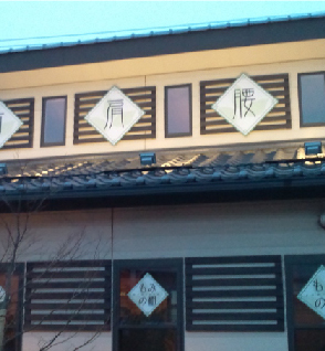 ルーバー飾り窓