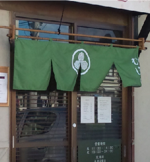 和食・居酒屋　暖簾