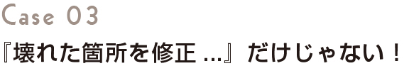 改装例3　居酒屋　看板工事