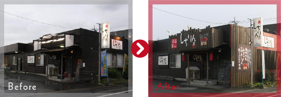 居酒屋　看板　リニューアル　